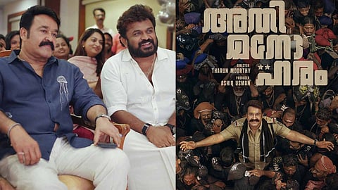 Tharun Moorthy and Mohanlal