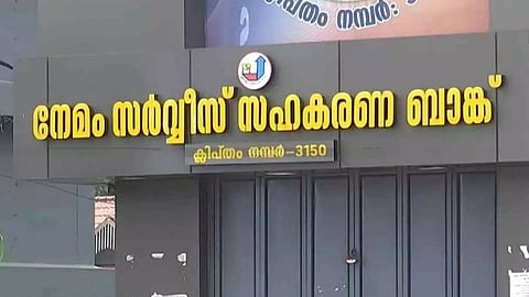 Kerala Cooperative Banks Recruitment 2026