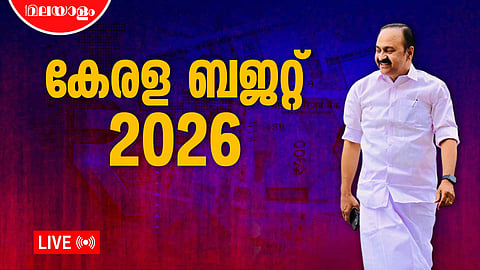 Kerala Budget 2026