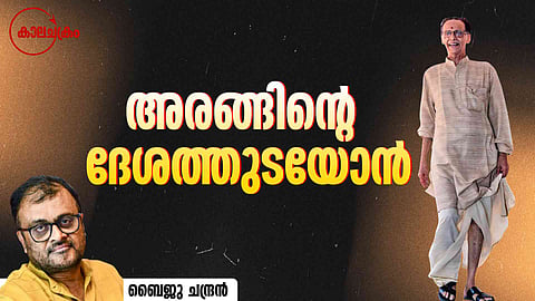 കാവാലം