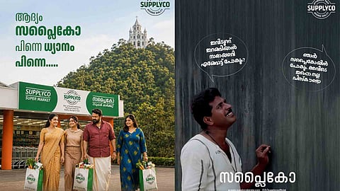 supplyco