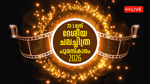 National Film Awards 226