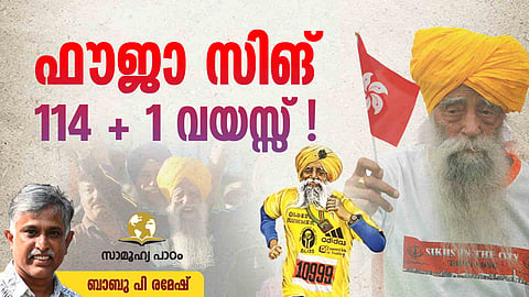 Fauja Singh