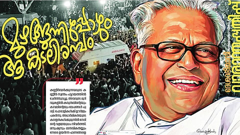 Deshabhimani weekly edition published with VS's memoir