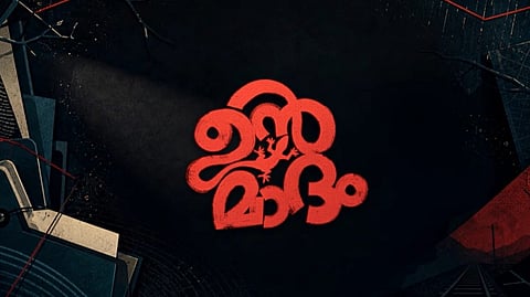 Kunchacko Boban,Lijomol Jose