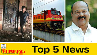 Top 5 News Today