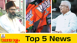 TODAY TOP FIVE NEWS
