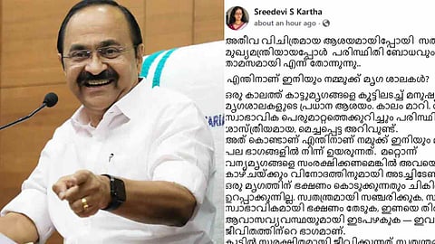 Sreedevi S Kartha Criticizes VD Satheesan