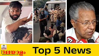 Today's Top 5 News