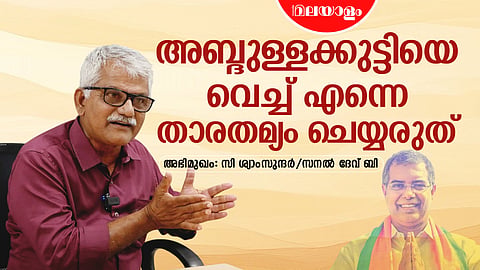 shyam sundar