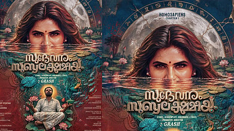Sudevanum Subalakshmiyum