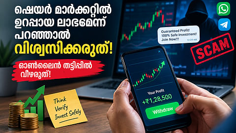 Stock Market scam