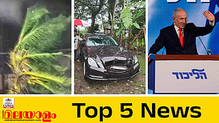 Top 5 News Today