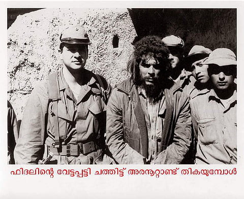 ചെഗുവേര മഹത്തായ ലക്ഷ്യങ്ങള്ക്ക് സ്വജീവിതം ബലി നല്കിയവന്; നവസംഘികളോട് ഒരു സ്വയം സേവകന് പറയുന്നു