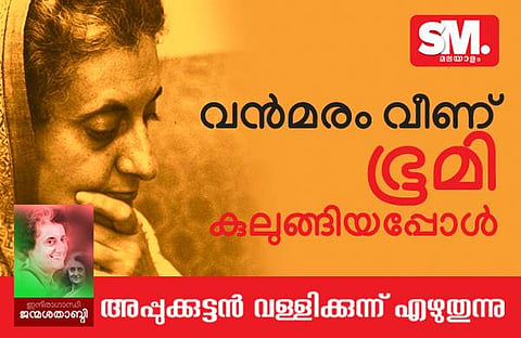 'ഞങ്ങള്ക്ക് ആ ചെകുത്താന്മാരെ വേണം'; അലറിവിളിച്ച് അവര് ഇരച്ചുകറി വന്നു