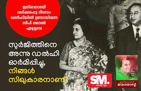 ഇന്ദിരാവിരുദ്ധ രാഷ്ട്രീയത്തിന്റെ പരിണാമങ്ങള്