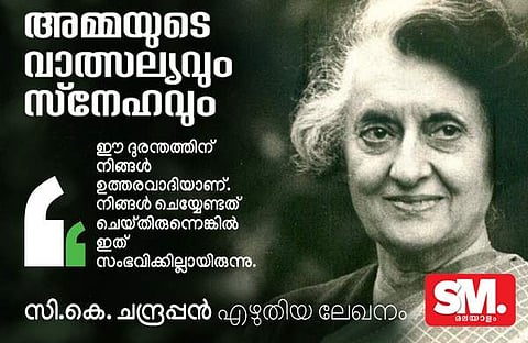 ആ മരണം ശത്രുക്കള് പോലും ആഗ്രഹിച്ചുകാണില്ല