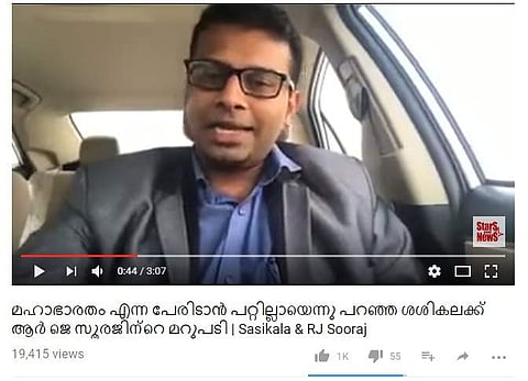 നിങ്ങളാദ്യം ഞങ്ങളുടെ പേരിലുള്ള ഹിന്ദുഐക്യവേദി എന്ന പേര് മാറ്റിയിട്ട് ശശികല ഐക്യവേദി എന്നാക്കി മാറ്റണം; ശശികലയ്ക്ക് മറുപടിയുമായി റേഡിയോ ജോക്കി ആര് ജെ സൂരജ്