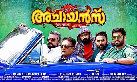 അഞ്ച് നായകന്മാര്; മാസായി അച്ചായന്മാര് വരുന്നു; ട്രെയിലര് കാണാം