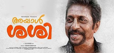 ശ്രീനിവാസന് നായകനാകുന്ന അയാള് ശശി ട്രെയിലര് എത്തി