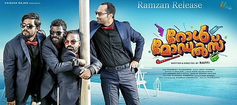 ആഗ്രഹങ്ങള് മുന്പേ സഞ്ചരിക്കുന്നു, യാഥാര്ത്ഥ്യം പിറകിലും; ഫഹദ് ഫാസിലിന്റെ റോള് മോഡല്സ് ടീസര് എത്തി