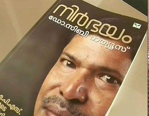 സിബി മാത്യൂസിന്റെ വെളിപ്പെടുത്തലുകള്; സൂര്യനെല്ലി പെണ്കുട്ടി മുഖ്യമന്ത്രിക്ക് പരാതി നല്കി