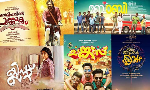 ക്ലിപ്തമുണ്ട്, ബോബിയുണ്ട്, വെളിപാടിന്റെ പുസ്തകമുണ്ട്, വര്ണ്യത്തില് ആശങ്കയുണ്ട്-പ്രതീക്ഷയോടെ സിനിമാ പ്രേമികള്