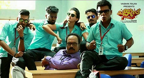 ചങ്ക്സിന്റെ വ്യാജപതിപ്പ് അപ്ലോഡ് ചെയ്തതിന് രണ്ട്പേര് അറസ്റ്റില്