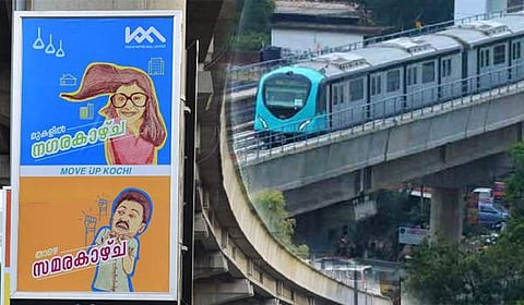 മുകളില് നഗരകാഴ്ച താഴെ സമരക്കാഴ്ച; മുഖ്യമന്ത്രി കാണുന്നുണ്ടോ കെഎംആര്എല് സ്ഥാപിച്ച ഈ പരസ്യബോര്ഡ്