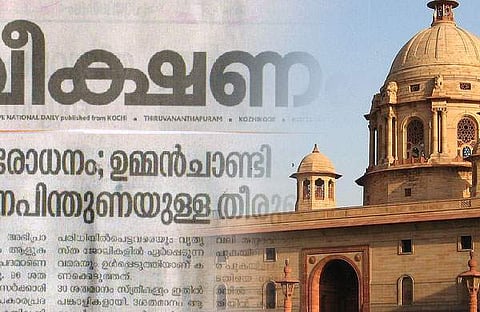 കള്ളപ്പണത്തിനെതിരായ നടപടി: 'വീക്ഷണം' കുരുക്കില്, ഡയറക്ടര്മാരെ അയോഗ്യരാക്കി