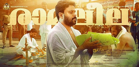 രാമലീലയുടെ ഡബ്ബിങ്ങിനിടെ ദിലീപും പറഞ്ഞു; ''അറം പറ്റിയ സ്ക്രിപ്റ്റാണല്ലോ ഭായി''