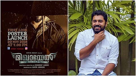 തരംഗമാകാന് നിവിന് പോളിയുടെ മിഖായേല്; ഫസ്റ്റ് ലുക്ക് പോസ്റ്റര് 20ന്