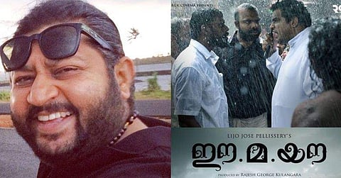 ഇ.മ.യൗ വിന് രജത ചകോരം, മികച്ച സംവിധായകന് ലിജോ ജോസ് പെല്ലിശ്ശേരി; സുവര്ണചകോരം ദി ഡാര്ക്ക് റൂമിന്