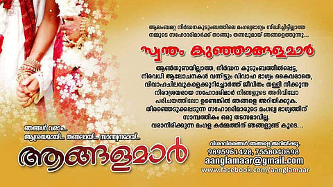 പാവപ്പെട്ട യുവതികളുടെ വിവാഹത്തിന് കൈത്താങ്ങായി 14 ആങ്ങളമാര്