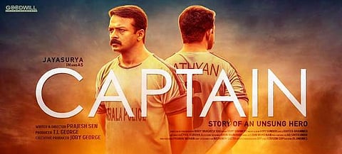ഇത് പന്തല്ല, ഭൂലോകാണ് നല്ലോണം തട്ട്യാലേ, ഇതന്നേം കൊണ്ട് ഭൂലോകം ചുറ്റും: വിപി സത്യനായി ജയസൂര്യ