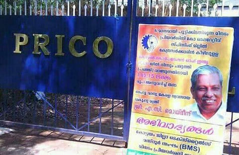 കേരള സര്ക്കാരിനെ അഭിനന്ദിച്ച് ബിജെപി തൊഴിലാളി സംഘടന