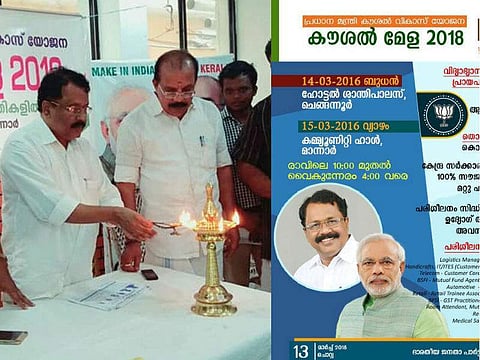 ചെങ്ങന്നൂരിലെ കേന്ദ്ര സര്ക്കാര് പരിപാടിയില് ബിജെപി നേതാക്കള്;പരാതിയുമായി സിപിഎമ്മും കോണ്ഗ്രസും