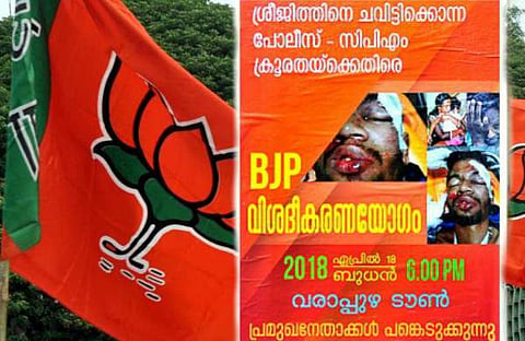 'വാഹനാപകടത്തിൽ മരിച്ചയാളുടെ ഫോട്ടോ ശ്രീജിത്തിന്റേതാക്കി രാഷ്ട്രീയ മുതലെടുപ്പ്' ; ബിജെപിക്കെതിരെ ഡിജിപിക്ക് പരാതി