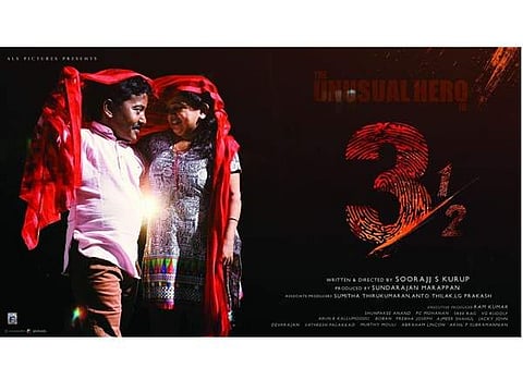 ചലച്ചിത്ര സൗന്ദര്യസങ്കല്പ്പങ്ങളെ പൊളിച്ചെഴുതുന്നൊരു സിനിമ: മൂന്നര
