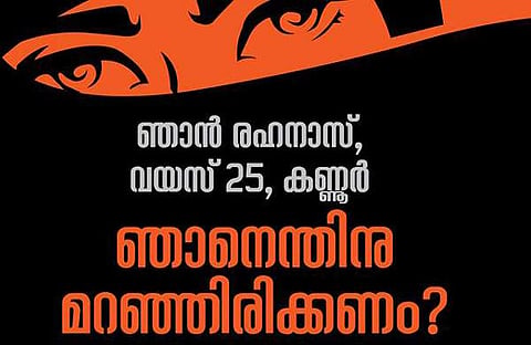 ഞാനെന്തിനു മറഞ്ഞിരിക്കണം?: സ്വന്തം പിതാവ് ഉള്പ്പെടെ ബലാത്സംഗം ചെയ്ത പന്ത്രണ്ടു പേരെ നിയമത്തിനു മുന്നിലെത്തിച്ച പെണ്കുട്ടി ചോദിക്കുന്നു
