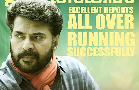 മമ്മുട്ടി ചിത്രം അങ്കിളിന്റെ വ്യാജ പതിപ്പ് ഇന്റര്നെറ്റില്