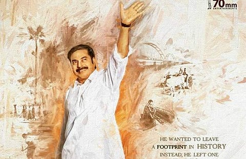വെള്ളവസ്ത്രമണിഞ്ഞ് കൈയുയര്ത്തി വീശി മമ്മൂക്ക: യാത്രയുടെ ഫസ്റ്റ്ലുക്ക് പോസ്റ്റര്