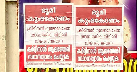 അതിരൂപത ഭൂമി കുംഭകോണം : കര്ദിനാള് ആലഞ്ചേരി സ്ഥാനത്യാഗം ചെയ്യണമെന്ന് ആവശ്യപ്പെട്ട് പോസ്റ്ററുകള്