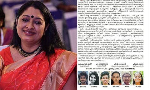 "ഞങ്ങളും ബഹിഷ്കരിക്കുന്നു" ; ദീപ നിശാന്തിന് പിന്നാലെ, ഊര്മ്മിള ഉണ്ണി പങ്കെടുക്കുന്ന ചടങ്ങ് ബഹിഷ്കരിച്ച് വിദ്യാര്ത്ഥികളും