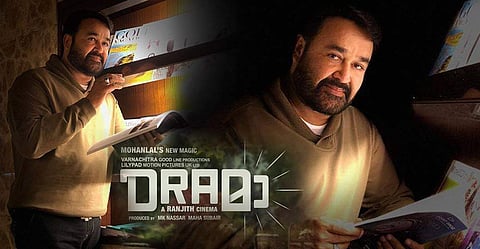 ഒരു നല്ല ഹാസ്യചിത്രം, സ്പിരിറ്റ് പോലെ: ഡ്രാമയെക്കുറിച്ച് മോഹന്ലാല്
