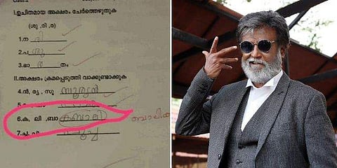 ബാലികയ്ക്ക് പകരം 'കബാലി'; സോഷ്യല് ലോകത്തെ ചിരിപ്പിച്ച് ഉത്തരക്കടലാസ്