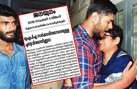 യുഎപിഎ കേസ് മാവോയിസ്റ്റ് വേട്ടയില് നിന്ന് ശ്രദ്ധ തിരിക്കാന്; പൊലീസിന്റേത് നിഗൂഢ നീക്കങ്ങള്: കടുത്ത വിമര്ശനവുമായി സിപിഐ മുഖപത്രം