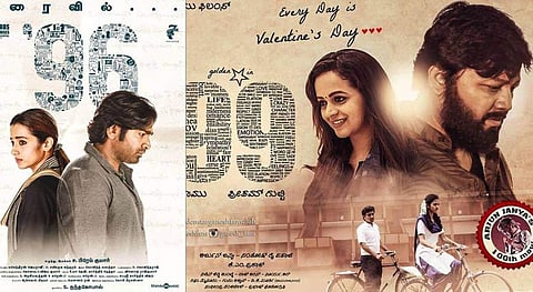 ജാനുവായി ഭാവന എത്തുമ്പോള്: 99 പോസ്റ്റര് കാണാം