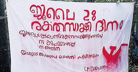 മാവോയിസ്റ്റുകളും ദൈവങ്ങളും: ടി.പി. രാജീവന് എഴുതുന്നു