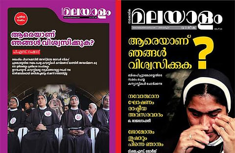 ''ഇത്തവണ ക്രിസ്മസിന് ഉടുപ്പു വാങ്ങാനുള്ള പണം പോലും സഭ തന്നില്ല, മഠത്തില് കാണാന് വരുന്നവരെ അപമാനിച്ചു വിടുന്നു'' തുറന്നു പറഞ്ഞ് കന്യാസ്ത്രീകള്